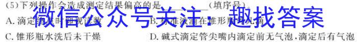 陕西省2023年高考全真模拟试题（二）化学