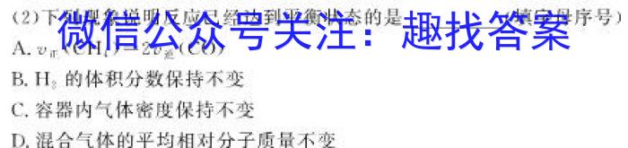 2023普通高等学校招生全国统一考试·冲刺押题卷 新教材(六)6化学