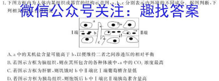 吉林省2024~2023学年度高三盟校联考(23-317C)生物