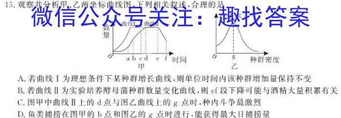 2023年河南普通高中毕业班高考适应性考试（3月）生物试卷答案