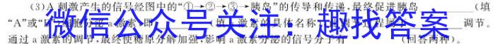 衡水金卷先享题信息卷2023全国乙卷5生物