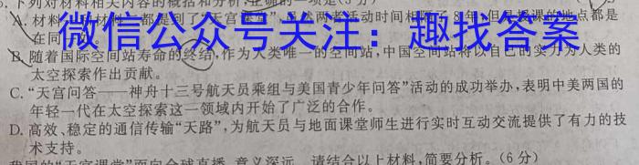 山东专版·衡中同卷·信息卷山东省2023年普通高中学业水平等级考试试题（一）政治1