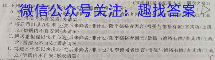 快乐考生 2023届双考信息卷·第七辑 一模精选卷 考向卷(四)政治1