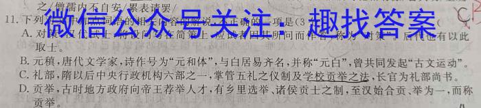 【省份未知】2023年初中毕业班学业考试模拟试题政治1