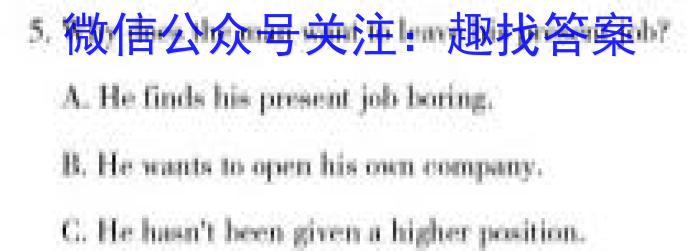 [沈阳一模]2023年沈阳市高中三年级教学质量监测(一)1英语试题