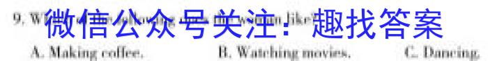 2023湖北八市高二3月联考英语试题