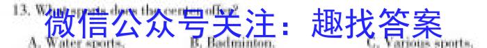 厚德诚品 湖南省2023高考冲刺试卷(四)4英语试题