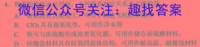 2022-2023学年山西省高一下学期3月联合考试(23-327A)化学