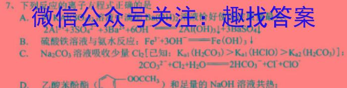 江淮名卷·2022年省城名字中考调研（二）化学