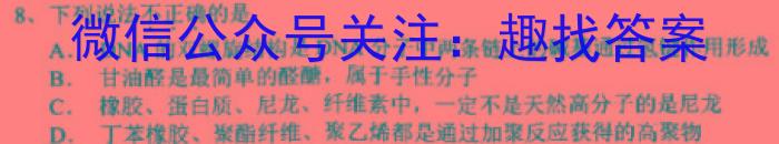 陕西省西安市2023年高三第一次质量检测化学