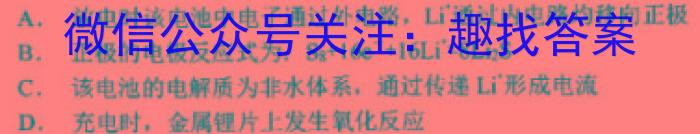 衡水金卷先享题信息卷2023届新教材一二化学