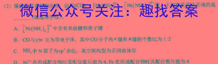 2023江西稳派智慧上进高三3月联考化学