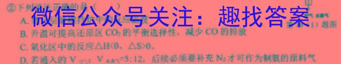 九师联盟2022-2023学年高三3月质量检测(X)化学