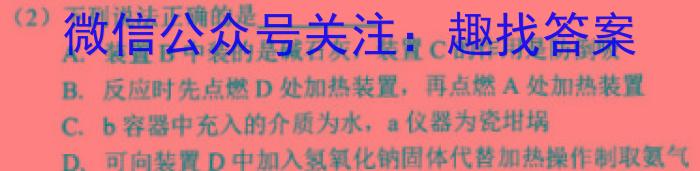 2023届甘肃省高三试卷3月联考(标识❀)化学