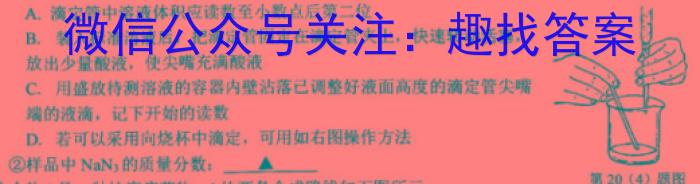 2023年普通高等学校招生全国统一考试·冲刺押题卷(新高考)(三)化学