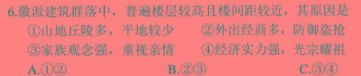 天壹名校联盟·2023届高三3月质量检测.地理