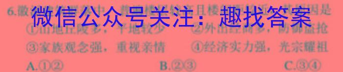 2023届安徽省淮北市高三年级第一次模拟考试s地理