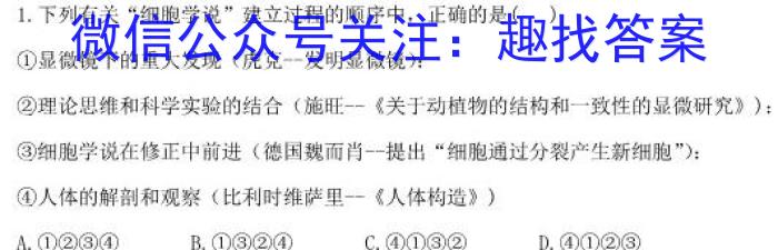 江西省2023年初中学业水平模拟考试（二）生物