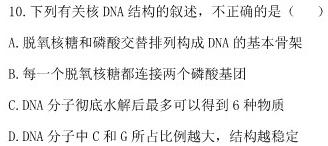 湖北省2024年八年级秋期末教学质量监测生物