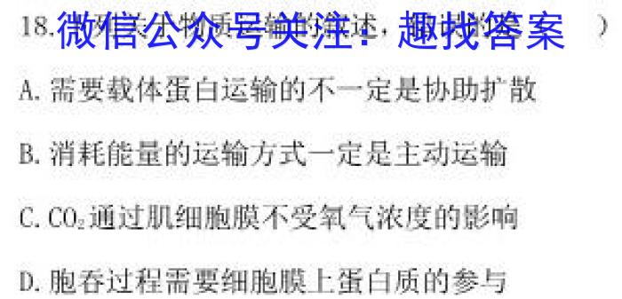 2023年湖北省七市(州)高三年级3月联合统一调研测试生物