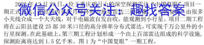 2023年普通高等学校招生全国统一考试 信息卷(二)2地.理