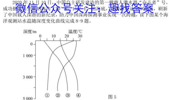 湖南省2023届高三九校联盟第二次联考(3月)地.理