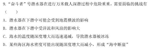 江西省2023届九年级结课评估(5LR)政治y