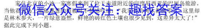 陕西省2023年中考原创诊测试题（一）地.理