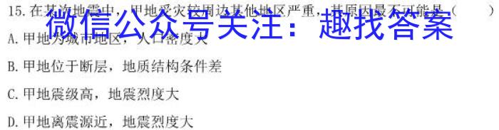 2023莆田市检高二3月联考地理