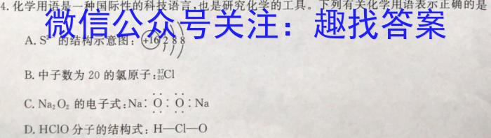 2023年河南省普通高中毕业班高考适应性练*化学