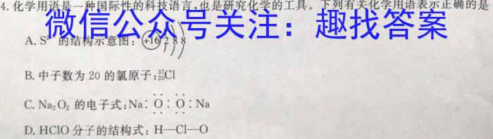 全国大联考2023届高三全国第六次联考 6LK·新教材老高考化学