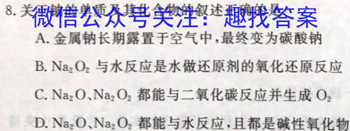 [福州二检]2023年2月福州市普通高中毕业班质量检测化学