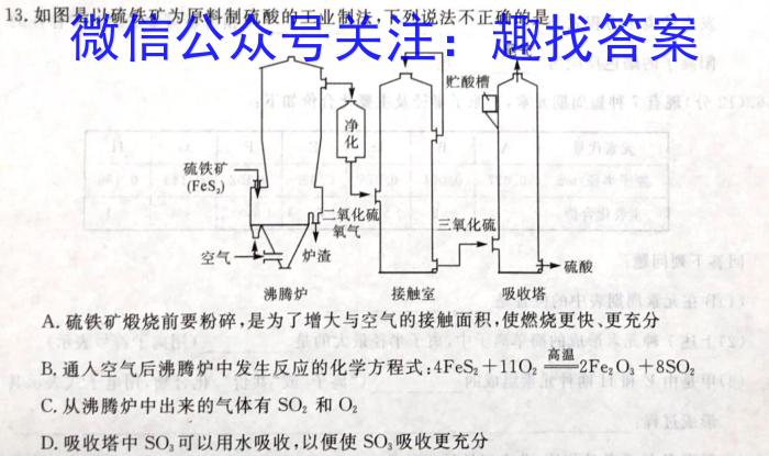 牡丹江二中2024-2023学年度第一学期高二期末考试(8086B)化学