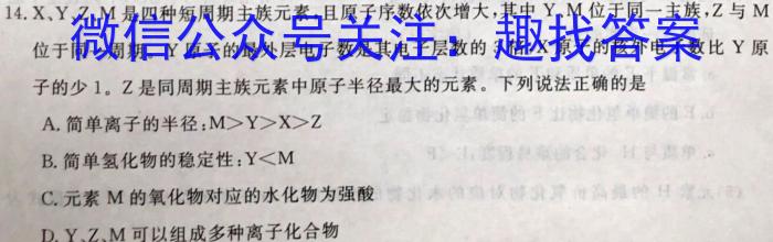 [晋一原创测评]山西省2023年初中学业水平考试模拟测评（一）化学