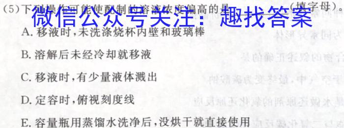 ［江门一模］2023届广东省江门市高三年级第一次模拟考试化学