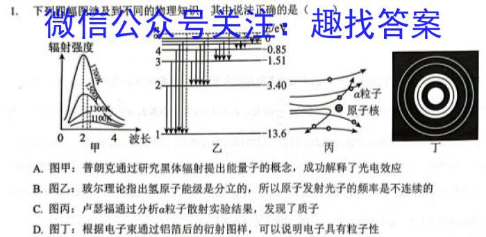 2022-2023学年湖南省高二试卷3月联考(23-339B)物理`