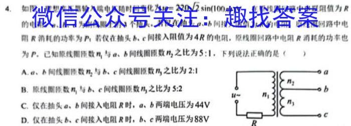 安阳一中、鹤壁高中、新乡一中2023届高三联考物理`