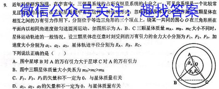 2023年湖南省普通高中学业水平合格性考试模拟卷(一)物理`