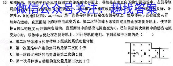 [莆田二检]莆田市2023届高中毕业班第二次教学质量检测物理`