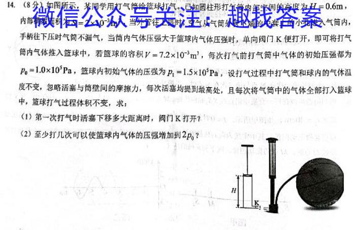 河南新未来3月高二联考2023学年普通高等学校全国统一模拟招生考试f物理