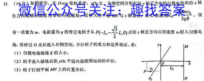 学普试卷 2023届高三第七次·新高考 模拟卷(七)7物理.