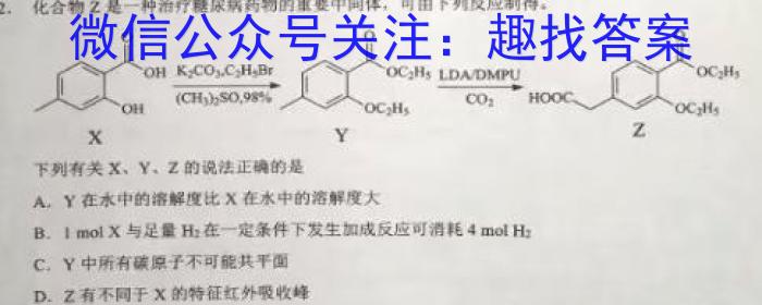 广东省2022-2023学年度高二第一学期教学质量监测化学