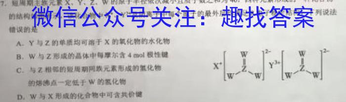 一步之遥 2023年河北省初中综合复*质量检测(五)5化学