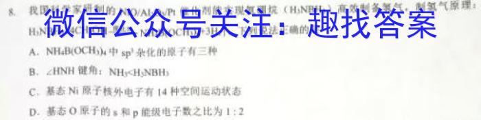 江西省名校联盟2023届九年级下学期3月联考化学