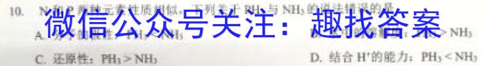菁师联盟2023届3月质量检测考试化学