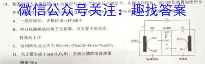 安徽第一卷·2023年安徽中考信息交流试卷（七）化学