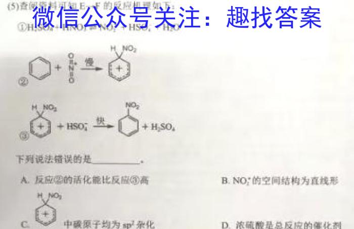 2023届先知模拟卷(二)2化学