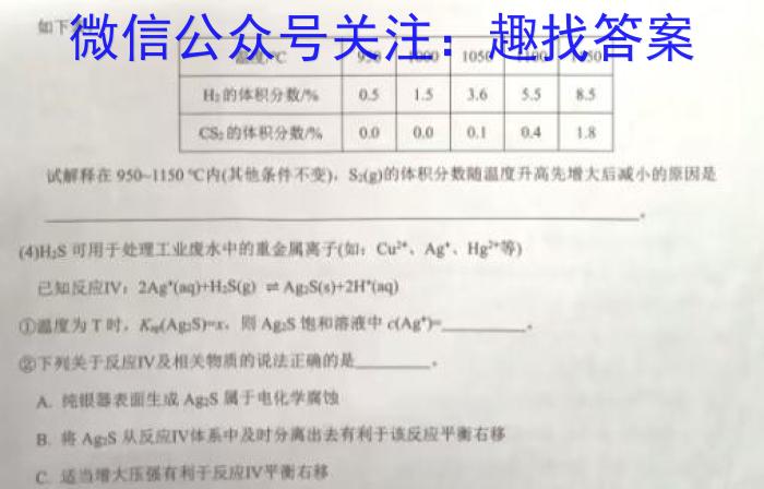 江西省2024届八年级结课评估（5LR）化学