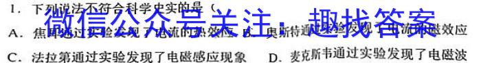 安徽省2023年九年级毕业暨升学模拟考试（一）物理`