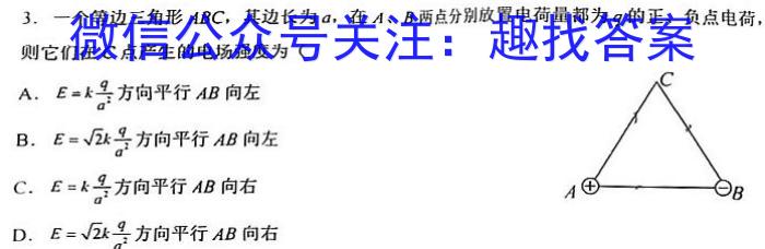 江西省2024-2023学年高三年级二轮复习阶段性测试q物理